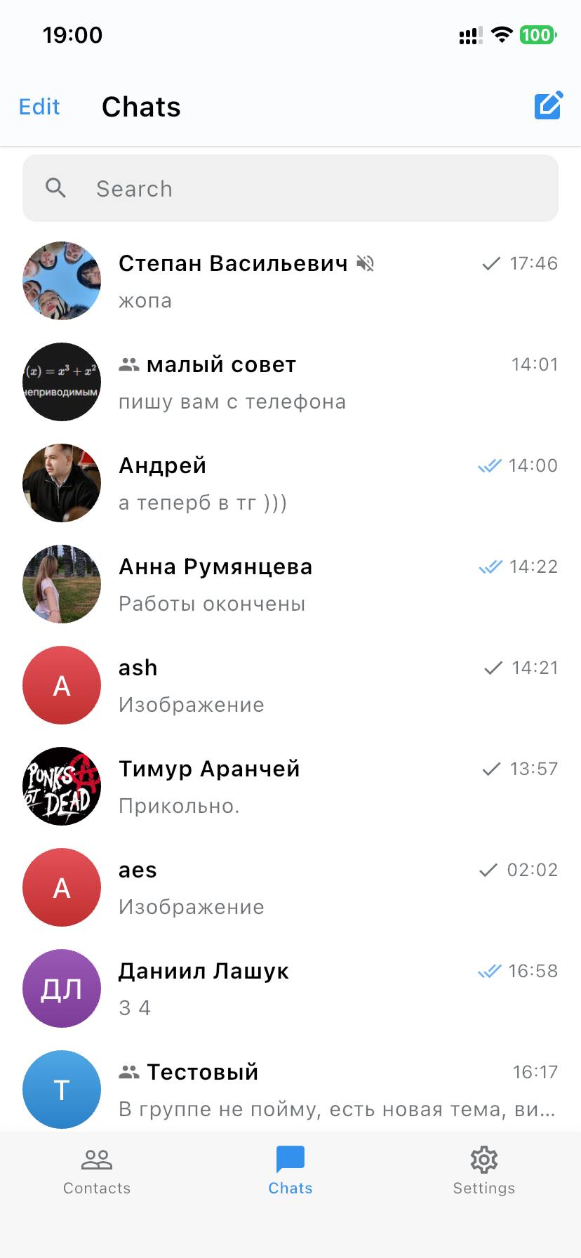 Список чатов